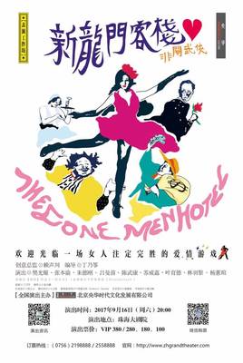 买票不是难题，这17个“明星”票务代理处总有一个能用上！